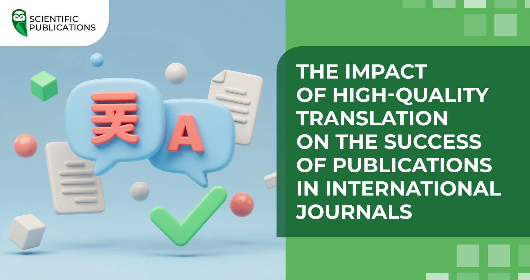 The impact of high-quality translation on the success of publications in international journals