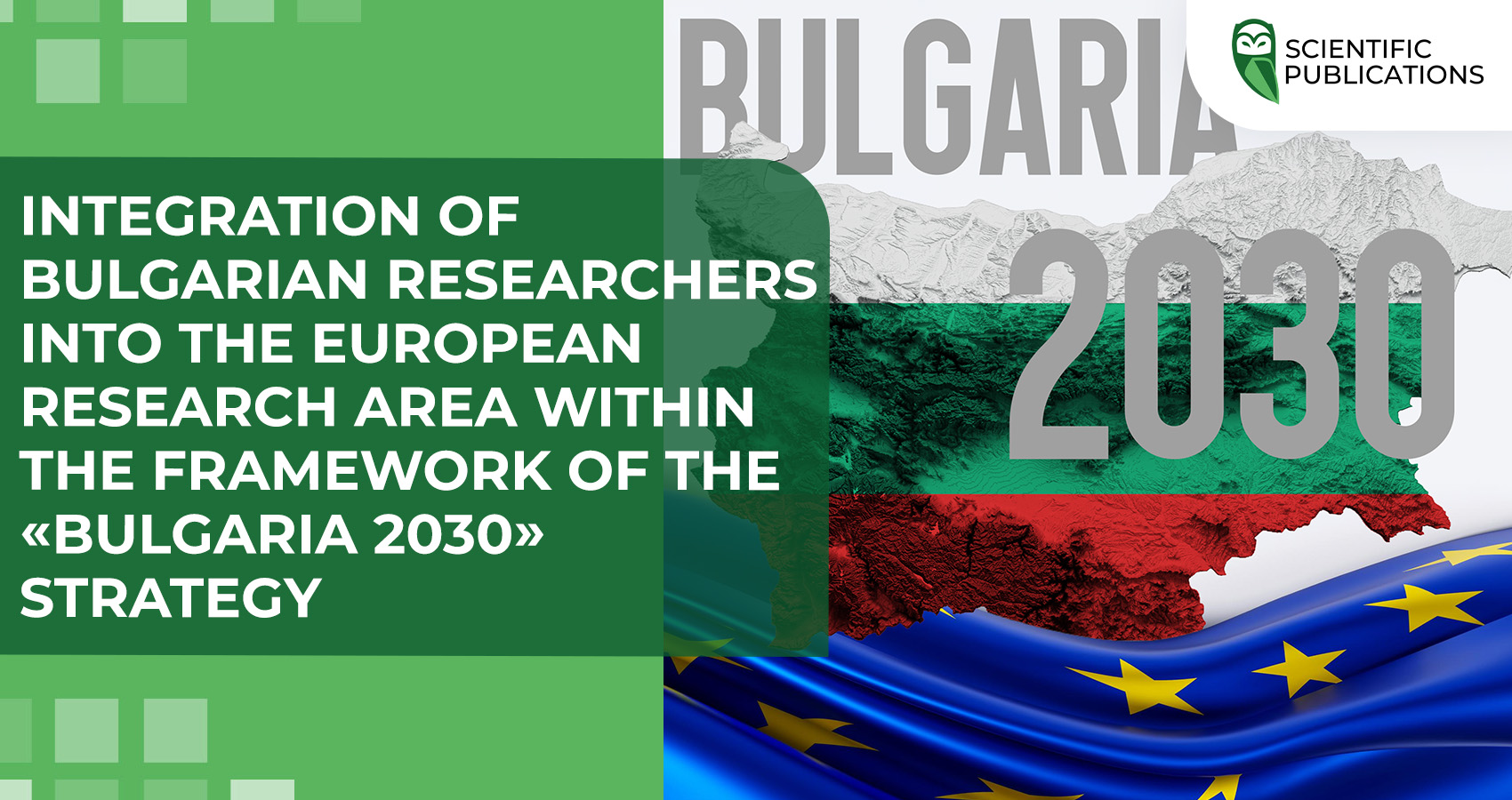Integration of Bulgarian researchers into the European Research Area within the framework of the «Bulgaria 2030» strategy