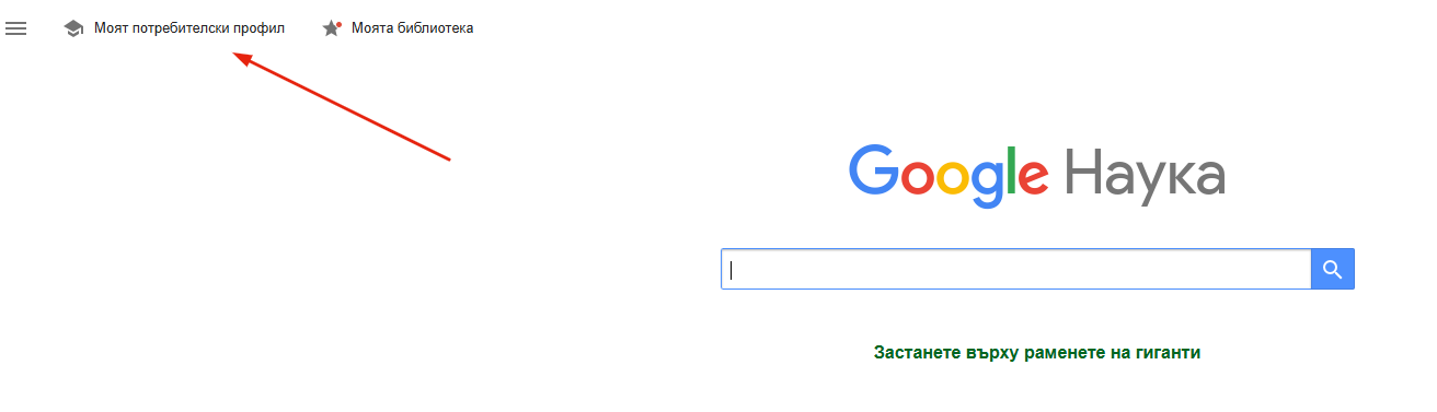 How do I find out my H-index in Google Scholar?