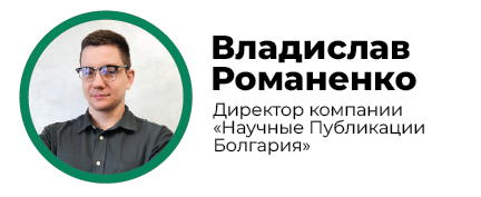 Публикация в материалах конференции или в журналах базы Scopus: что выбрать молодому ученому?